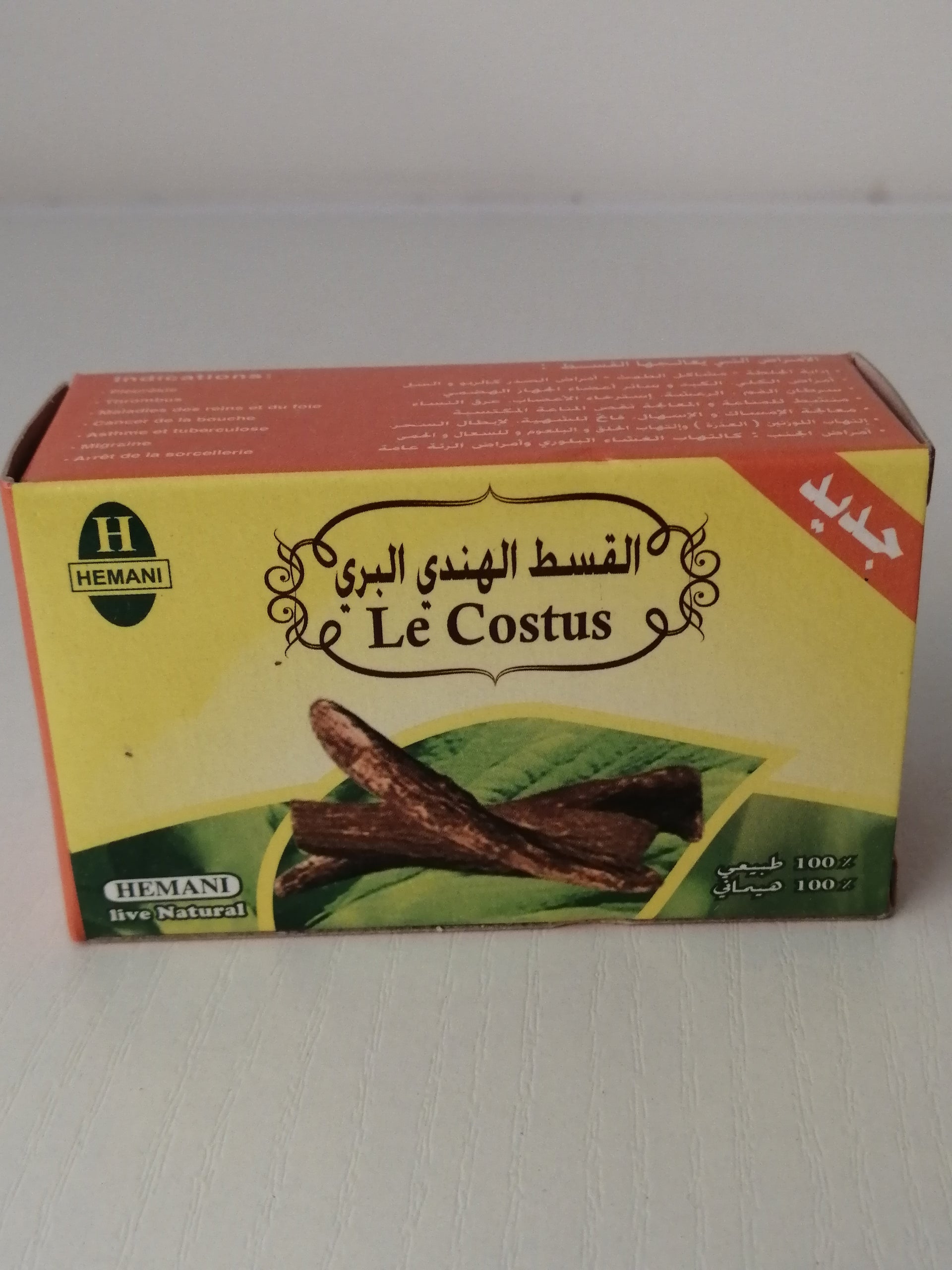 Poudre de Costus indien (Marin) - 100% naturel - 50g - Super Food